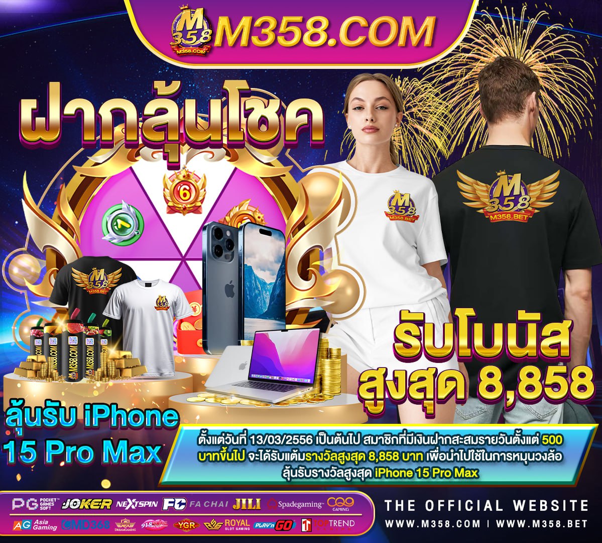 แจก ฟรี 50 ไมตอง แชร์